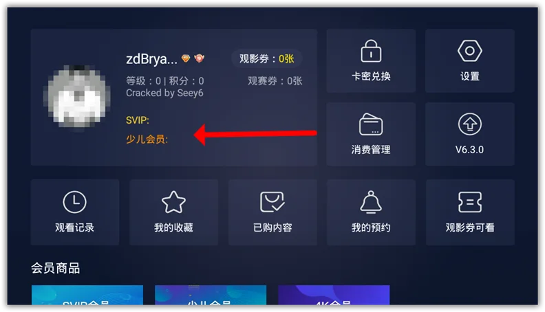 PP视频CIBN聚精彩v6.3.1 去广告破解SVIP版