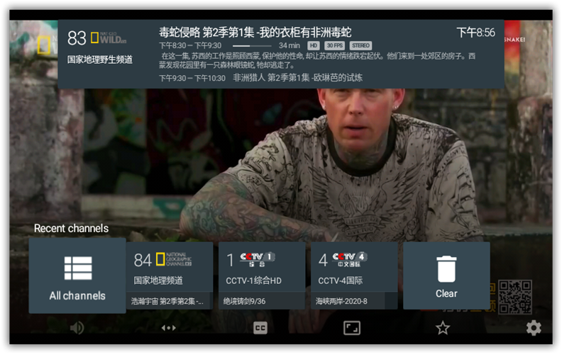 IpTv 1.3.4 高级版，全球频道直播源永久免费