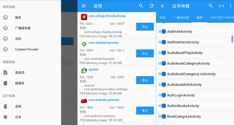 写轮眼MyAndroidTool v1.6.0 破解专业版