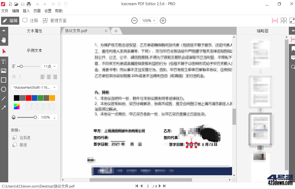 IceCream PDF Editor Pro v3.26 中文破解版
