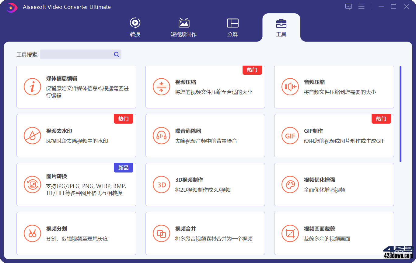 Aiseesoft Video Converter v10.8.38破解版