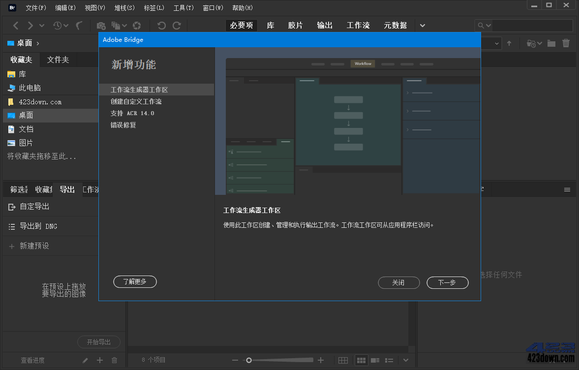 Adobe Bridge 2024 (v14.1.1.274.0) 破解版