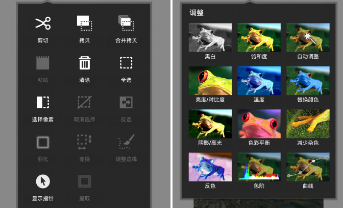 Photoshop Touch v1.3.7 特别版本 