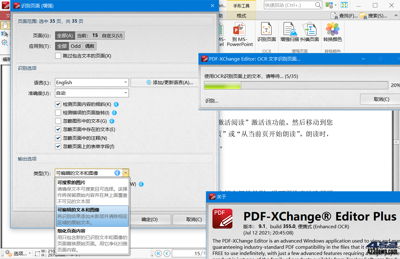 PDF-XChange Editor 10.3.1.387中文破解版