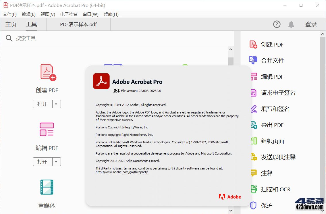 Acrobat Pro DC2024.002.20857绿色便携版