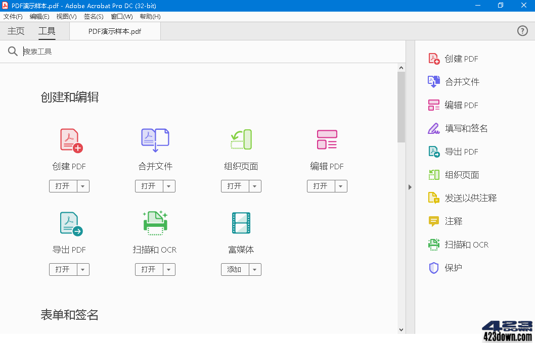 Acrobat PRO DC 24.002.20857 x86 破解版