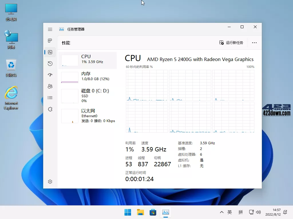 Win11 v23H2(22631.3807) 小修轻度精简版