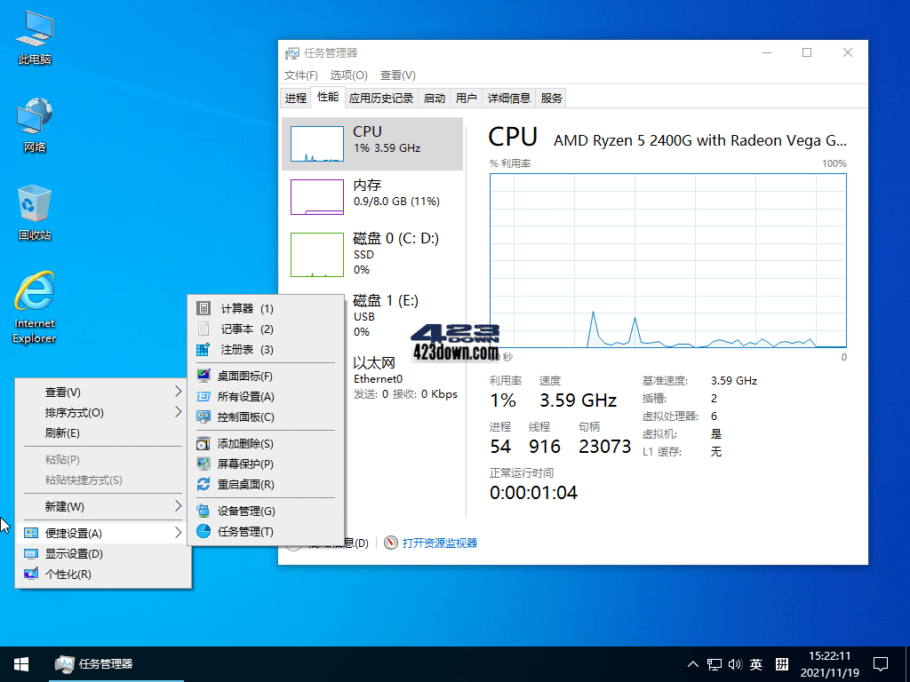 Win10 LTSC 2021(19044.4529) 小修精简版