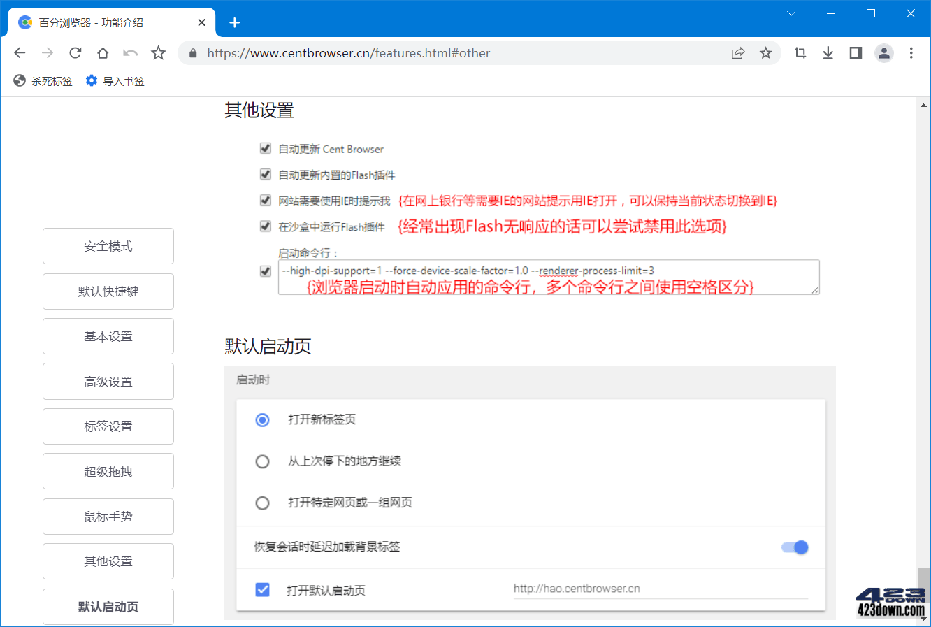 Centbrowser5.1.1130.123百分浏览器正式版