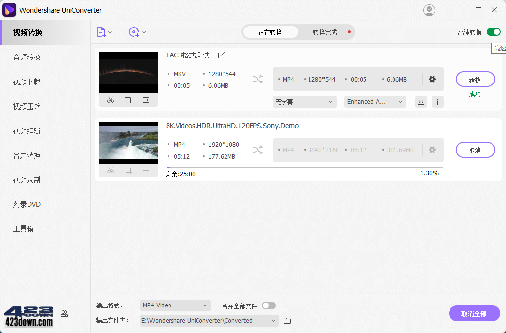 万兴优转UniConverter中文破解版15.5.11.10