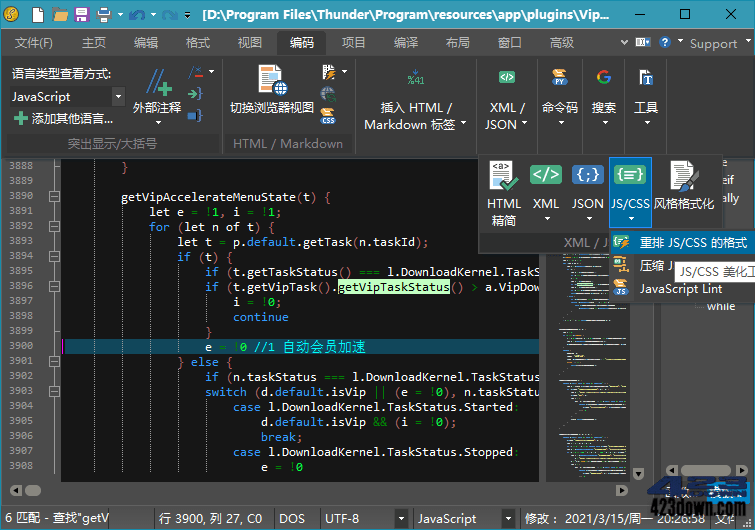 IDM UEStudio中文破解版 v24.0.0.35 绿色版