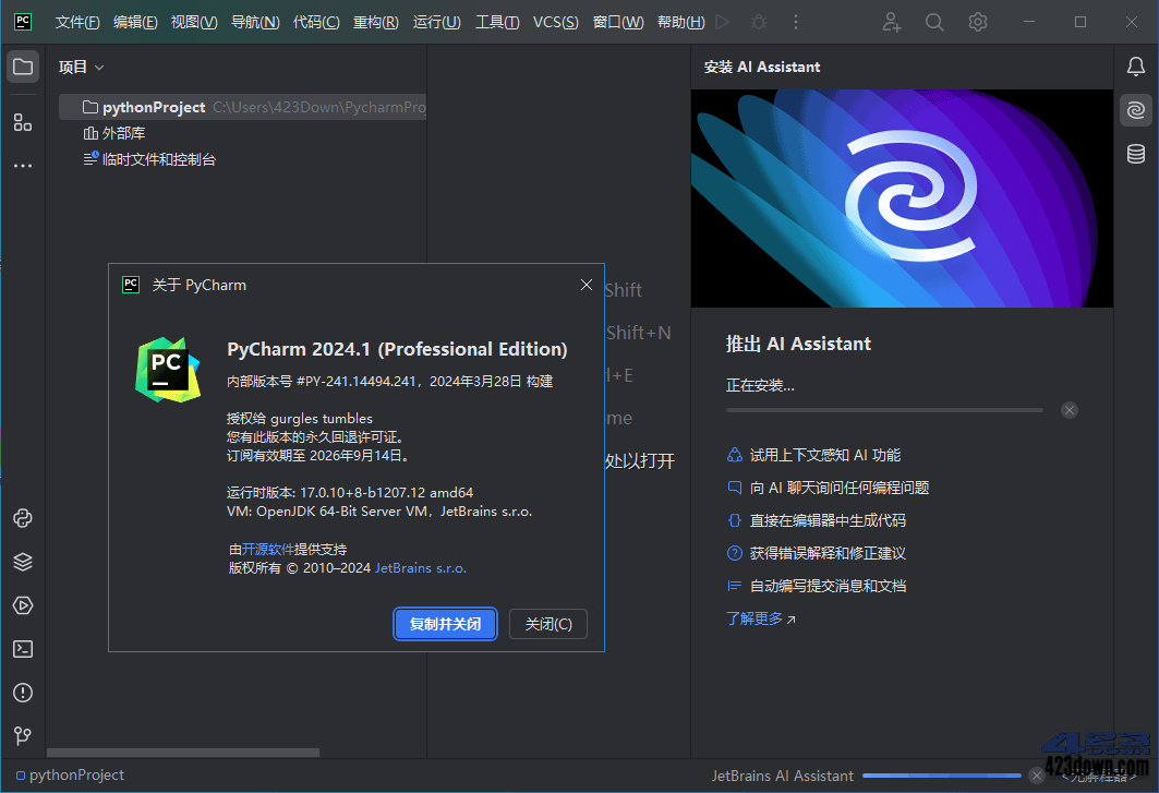 PyCharm2024中文激活版_v2024.1.3_正式版