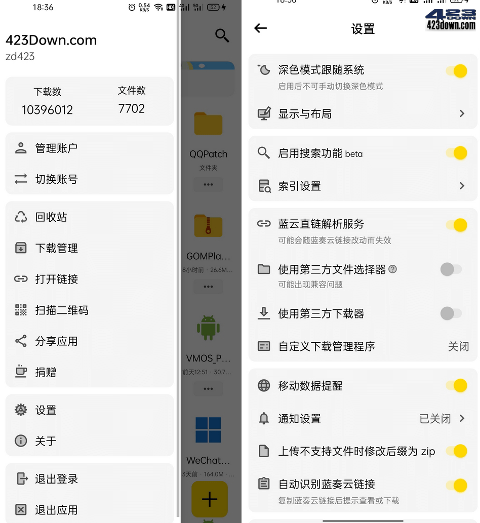 蓝云APP(第三方蓝奏云盘安卓客户端)v1.3.2.7