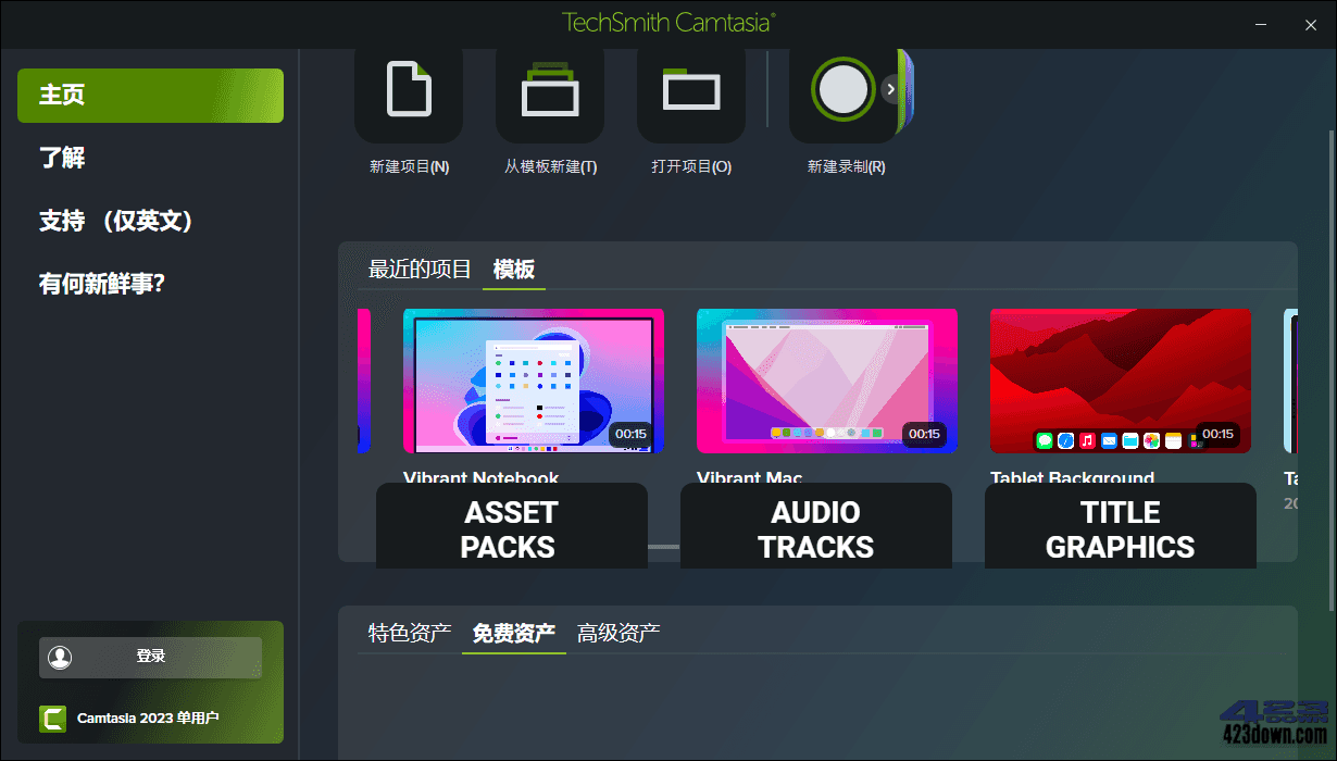 Camtasia 2024 (v24.0.0.1041.0)中文破解版
