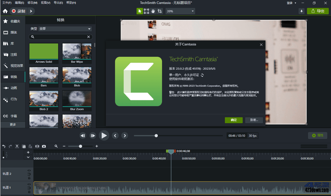 Camtasia 2024 (v24.0.0.1041.0)中文破解版