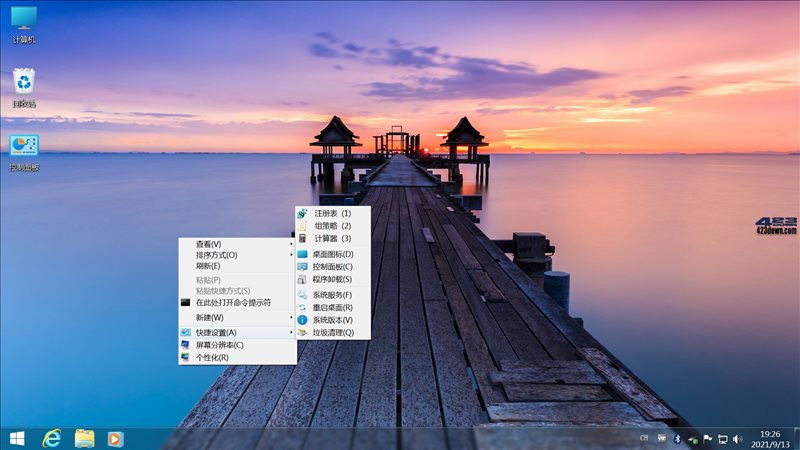 不忘初心Win7 SP1 v7601.27117 美化精简版