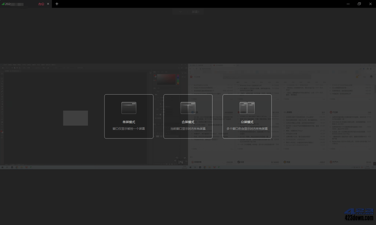 国民级远控神器向日葵_免费送瓜子会员兑换码!