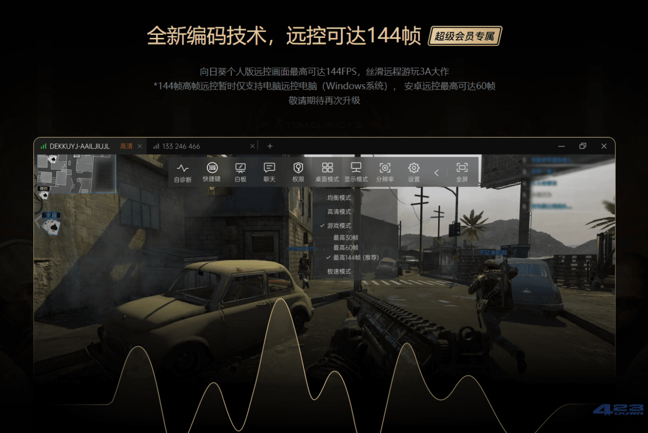 国民级远控神器向日葵_免费送瓜子会员兑换码!