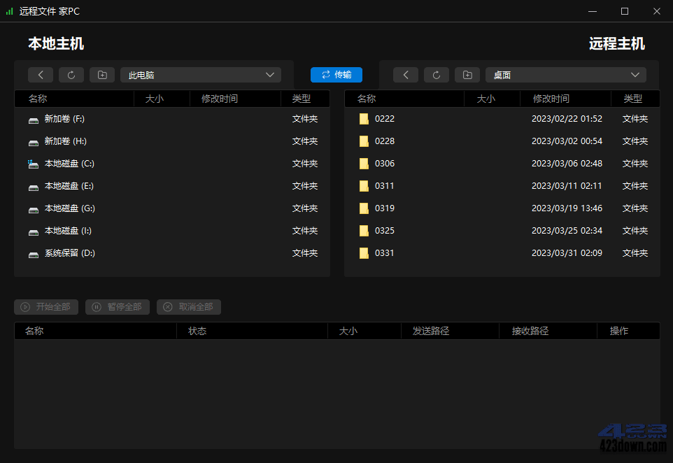 国民级远控神器向日葵_免费送瓜子会员兑换码!