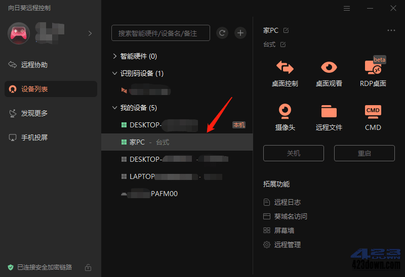 国民级远控神器向日葵_免费送瓜子会员兑换码!