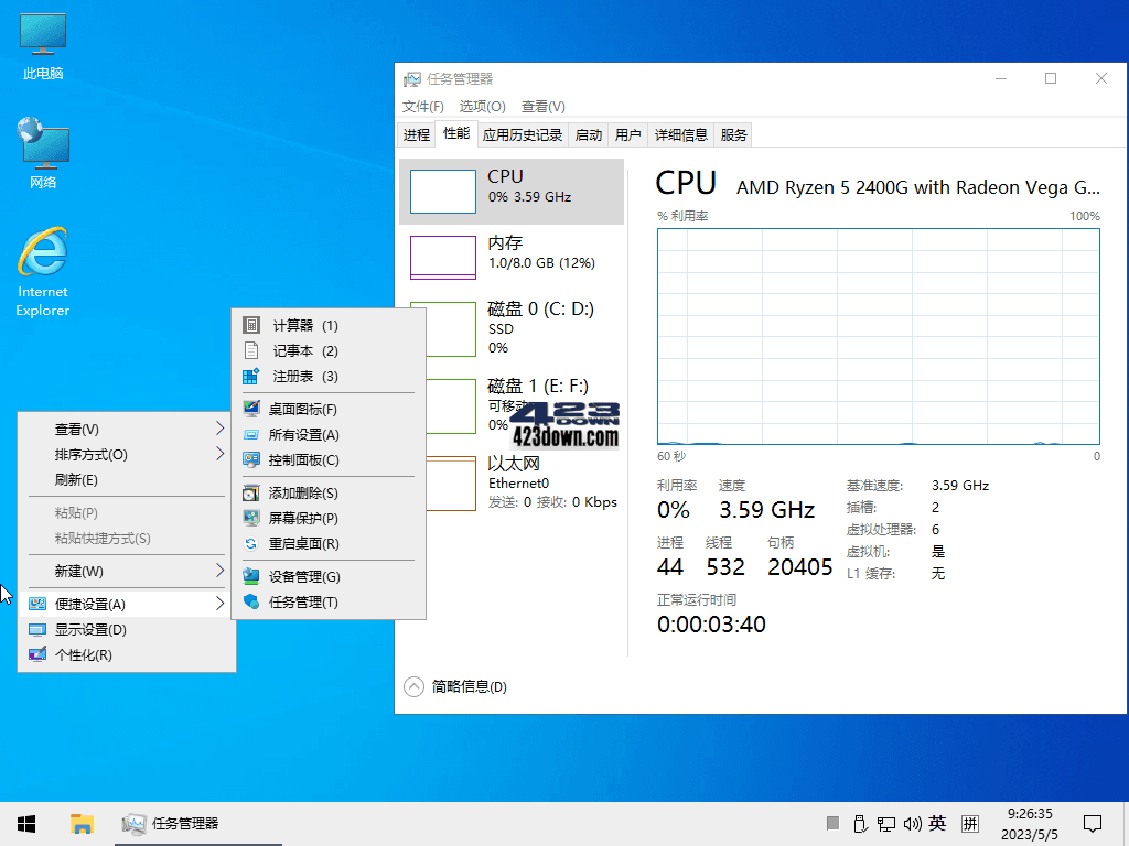 Win10 v22H2(19045.4529) 小修深度精简版
