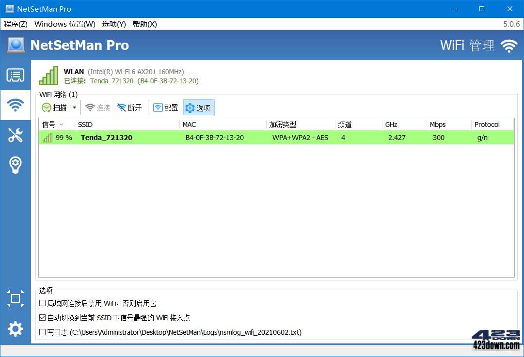 网络切换工具NetSetMan PRO v5.3.2 破解版
