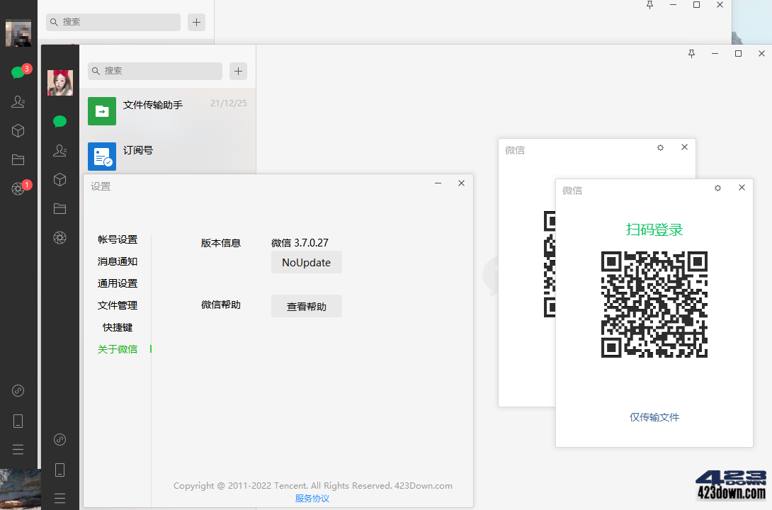 微信PC版WeChat3.9.11.17多开防撤回绿色版