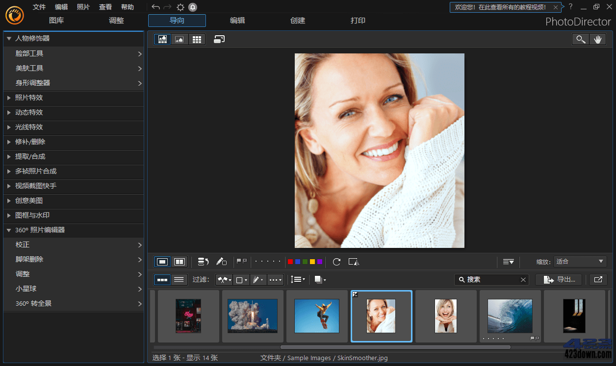 相片大师(PhotoDirector)15.5.1811.0极致版