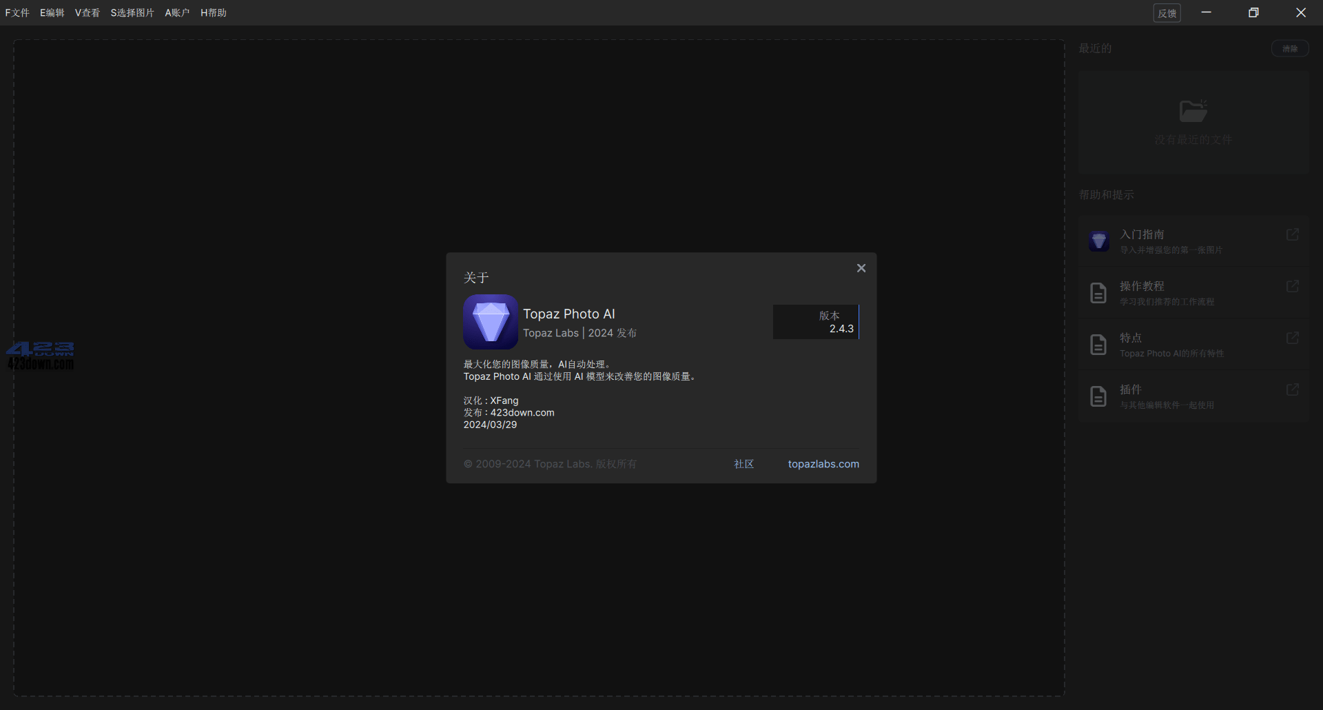 Topaz Photo AI中文破解版v3.0.4绿色便携版