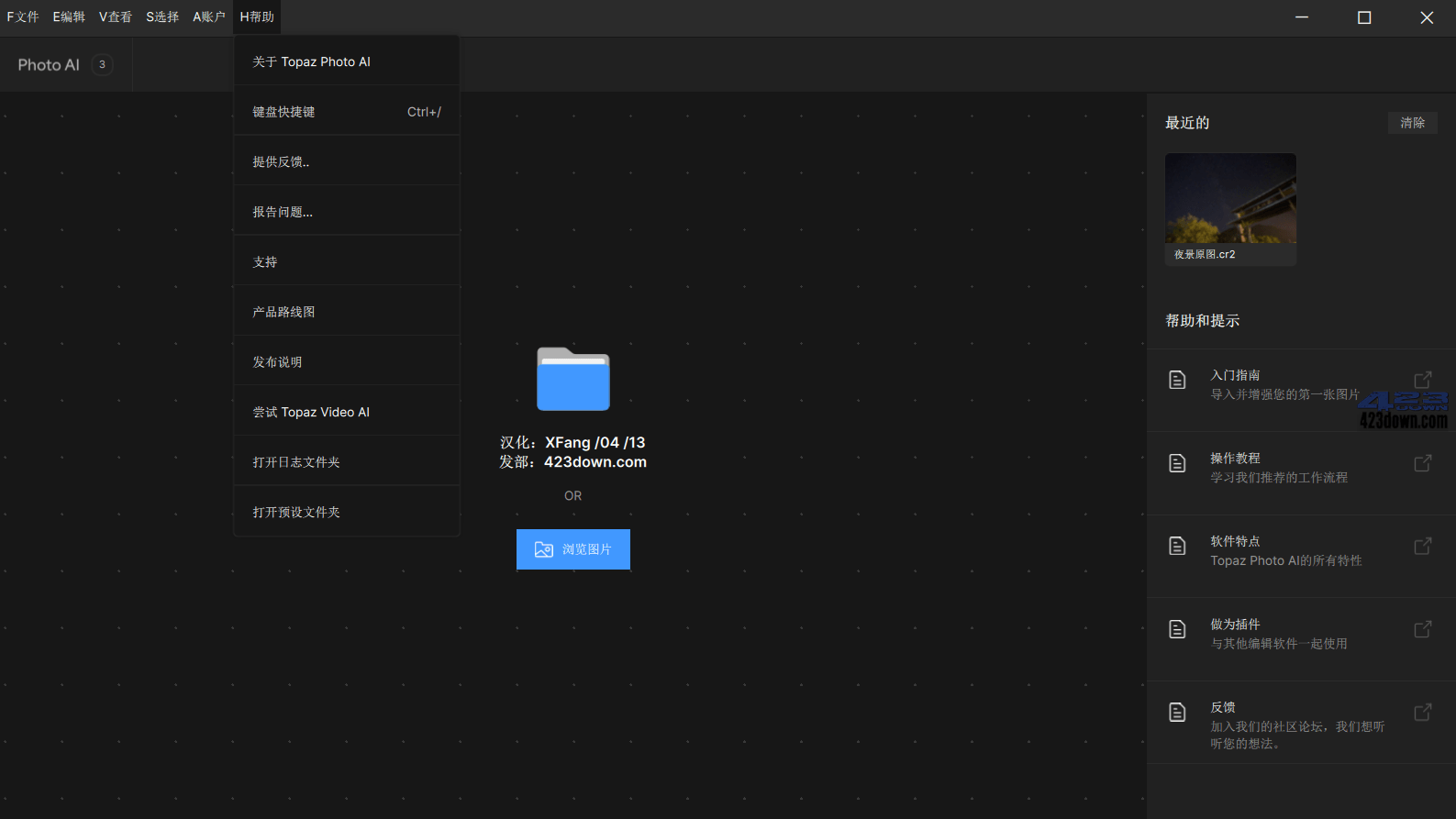 Topaz Photo AI中文破解版v3.0.4绿色便携版