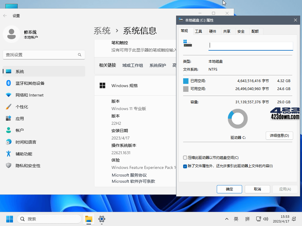 Win11 v23H2(22631.3807) 小修稳定极限版