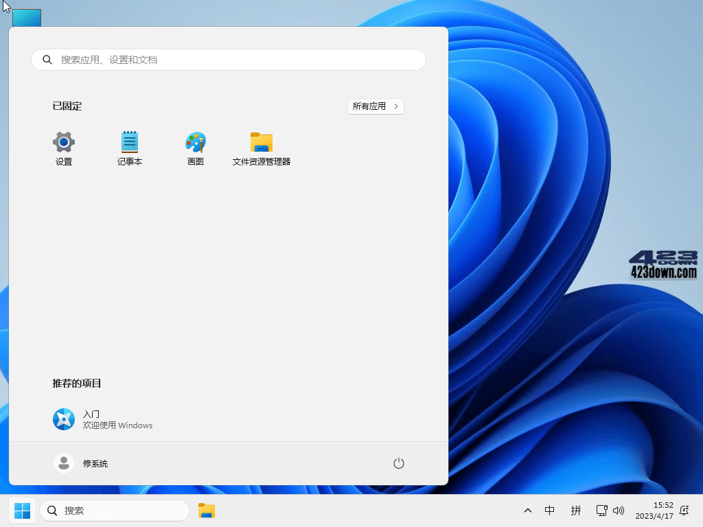 Win11 v23H2(22631.3807) 小修稳定极限版