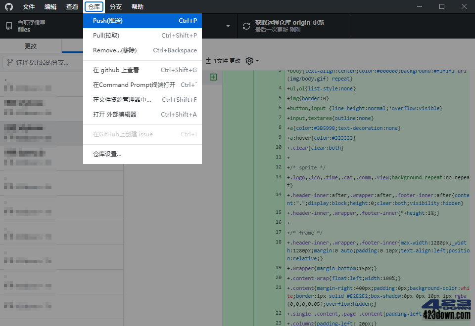 GitHub Desktop客户端 v3.4.1.0 中文汉化版