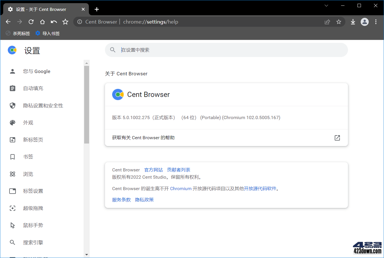Centbrowser5.1.1130.123百分浏览器正式版