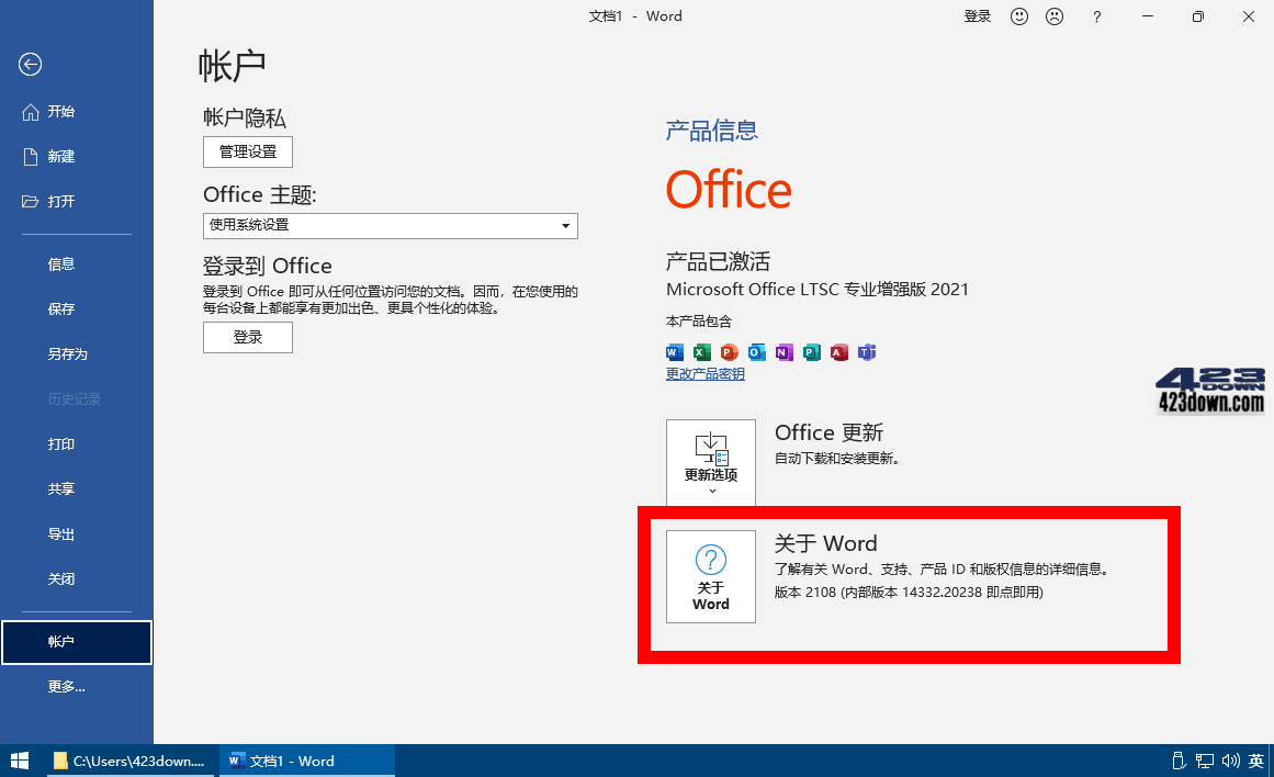 微软 Office 2021 批量许可版24年06月更新版