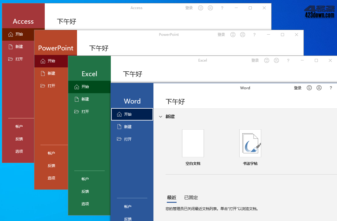微软 Office 2021 批量许可版24年06月更新版