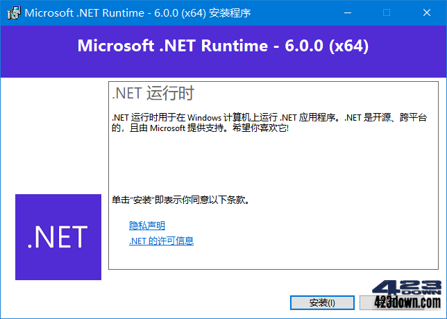Microsoft .NET Runtime(.NET6.0) v6.0.31