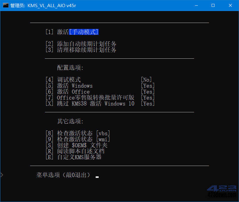 KMS_VL_ALL_AIO中文版(KMS激活工具)V52