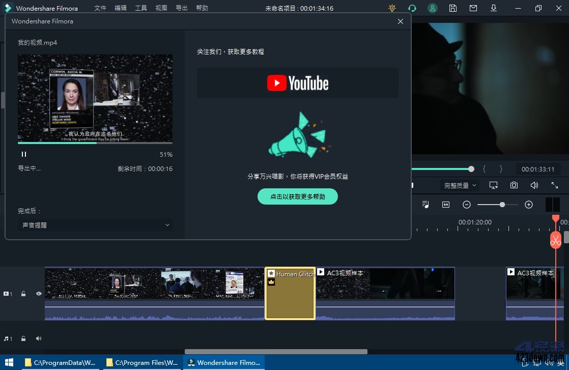 Filmora(万兴喵影2024)13.3.12.7152 破解版