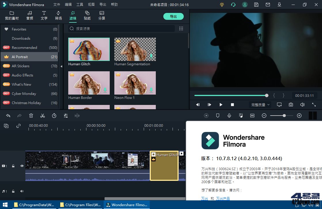 Filmora(万兴喵影2024)13.3.12.7152 破解版