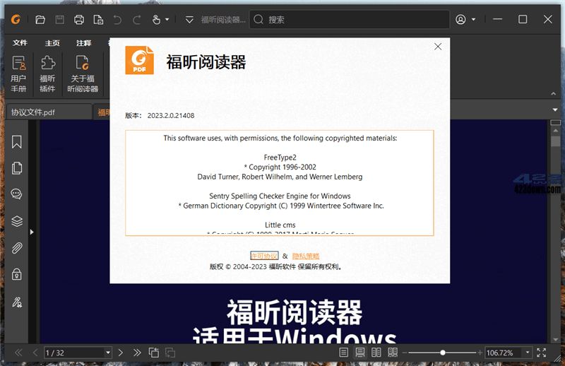 Foxit Reader(福昕阅读器) v2024.2.2.25170