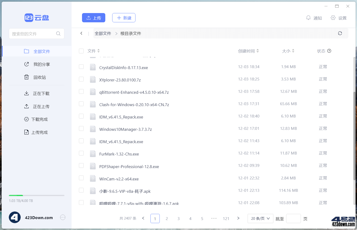 123云盘PC版客户端 v2.1.3.0_123网盘绿色版