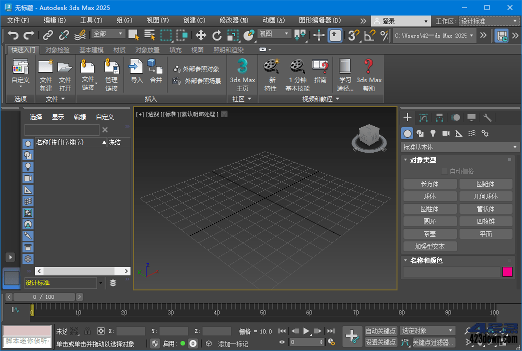 Autodesk 3DS Max 2025.1 x64 中文破解版