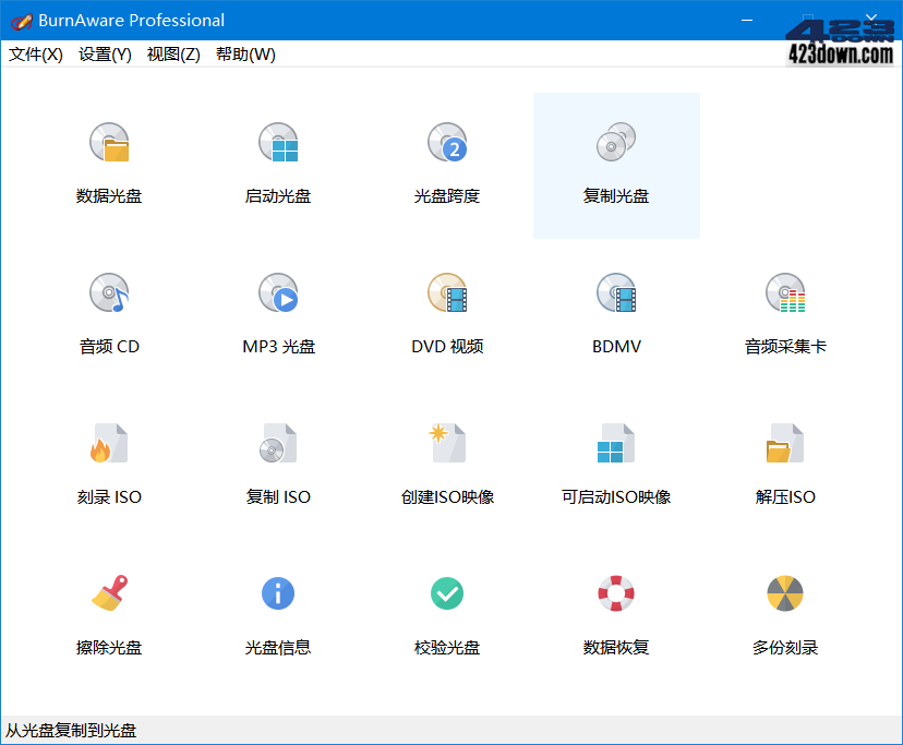 BurnAware Professional 17.8.0 中文破解版