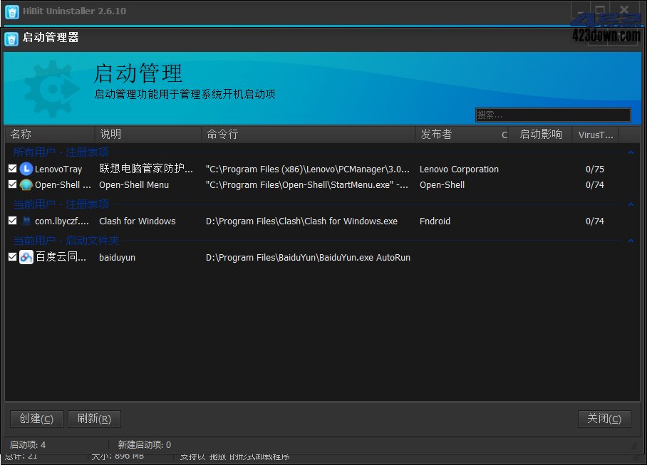 HiBit Uninstaller(hibit卸载软件工具) 3.2.20