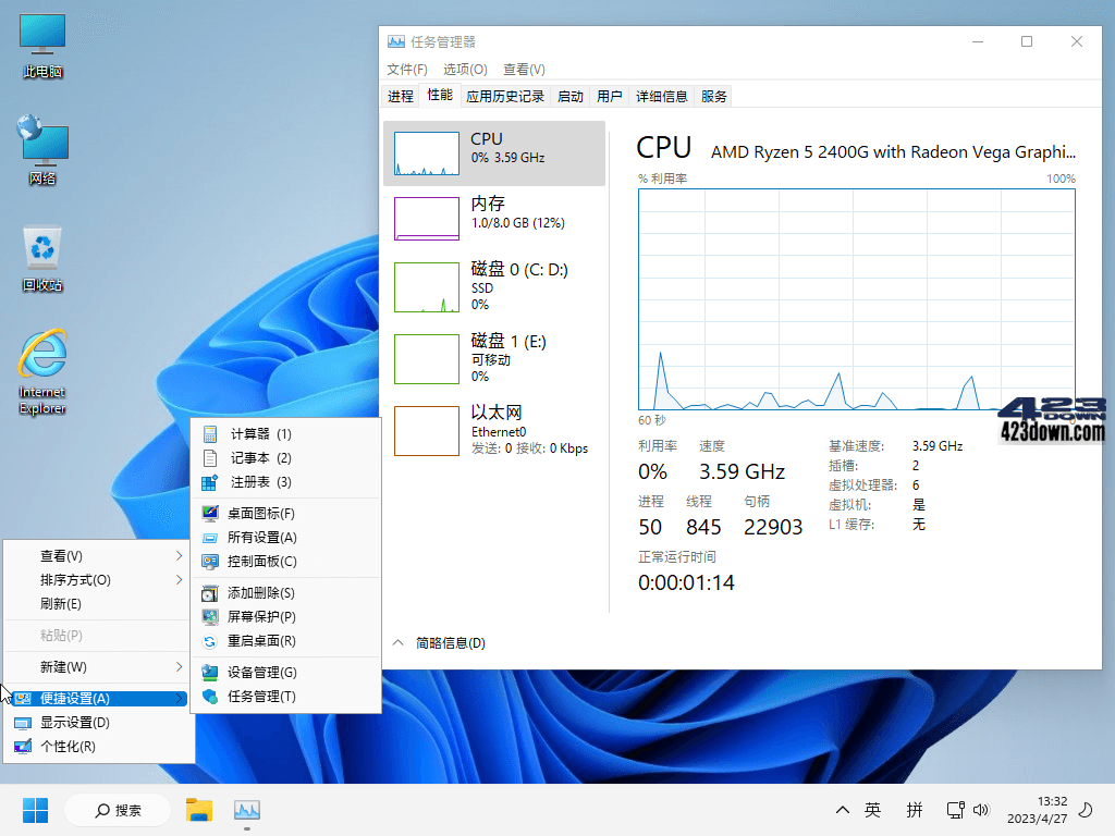 Win11 v21H2(22000.2960) 小修精简版系统