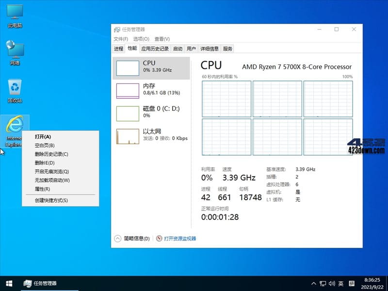 Win10 LTSC 2019(17763.5820) 小修精简版