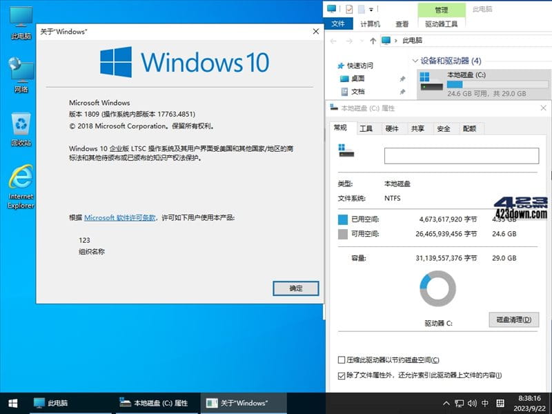 Win10 LTSC 2019(17763.5820) 小修精简版