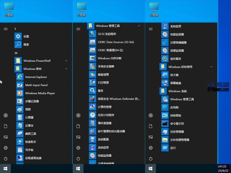 Win10 LTSC 2019(17763.5820) 小修精简版
