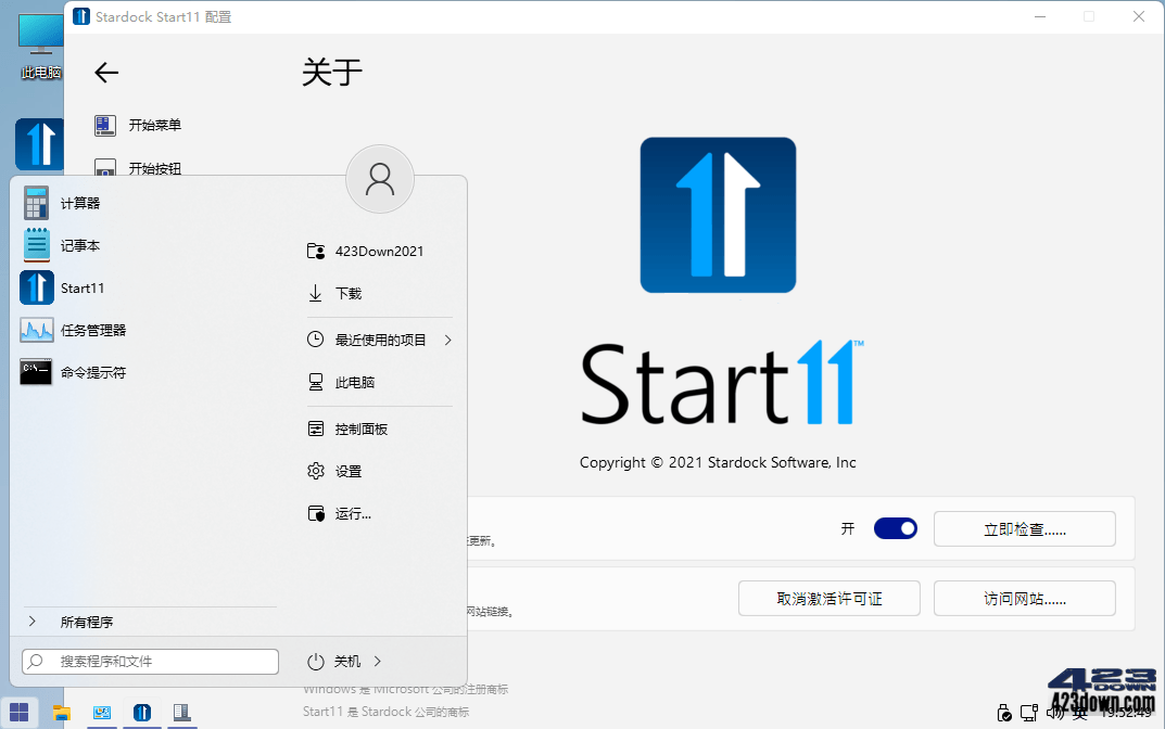 开始菜单工具Stardock Start11 v2.08 破解版